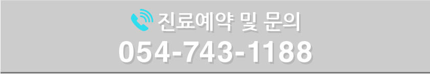 문의전화