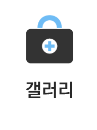 갤러리